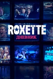 Poster for Roxette. Дневник by Jonas Åkerlund