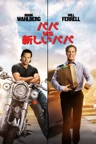 パパ VS 新しいパパ (字幕/吹替)