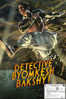 Detective Byomkesh Bakshy - Dibakar Banerjee