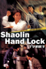 Shaolin Hand Lock - Ho Meng-Hua