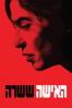 Incendies - Denis Villeneuve