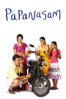 Papanasam - Jeethu Joseph