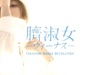 Venus by T.M.Revolution music video