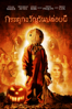 Trick 'r Treat (2009) - Michael Dougherty