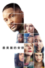 Collateral Beauty - David Frankel