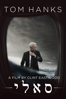 Sully: Miracle on the Hudson - Clint Eastwood