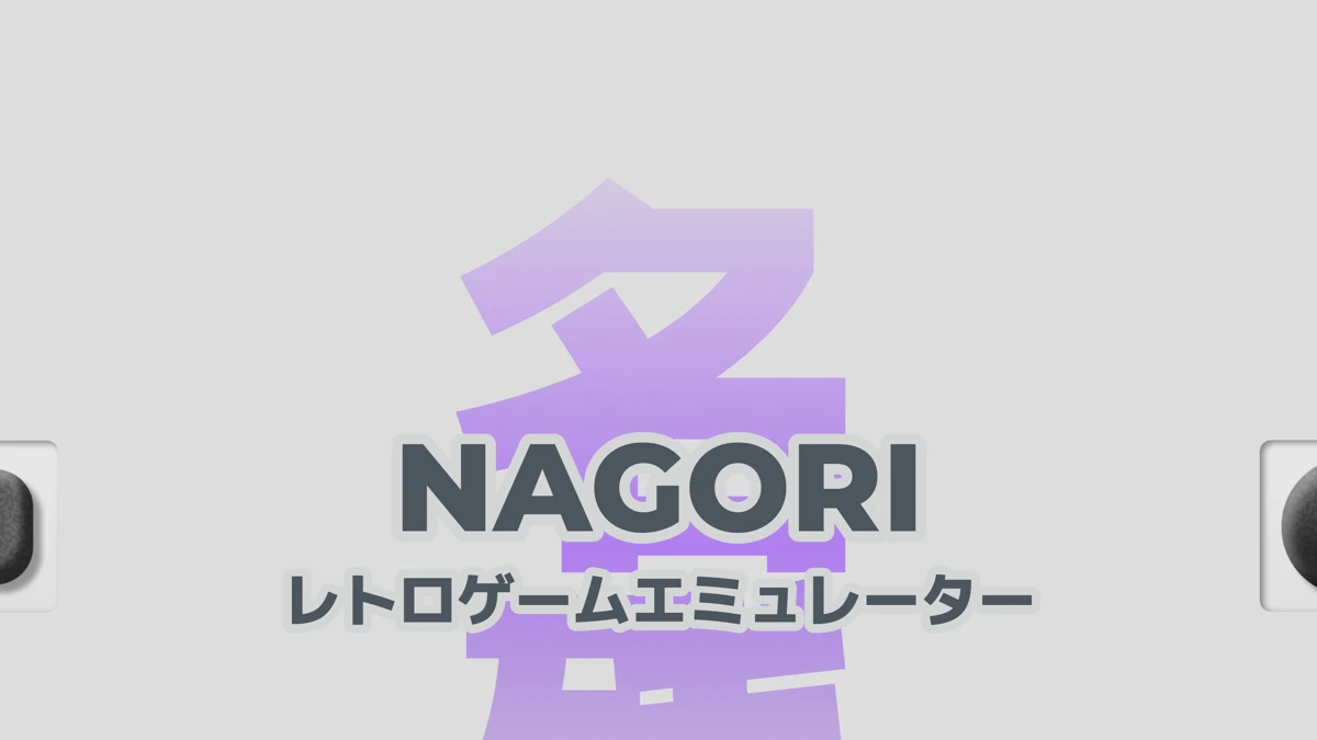 NAGORI PS1 Emulator & GBA App Store product page header