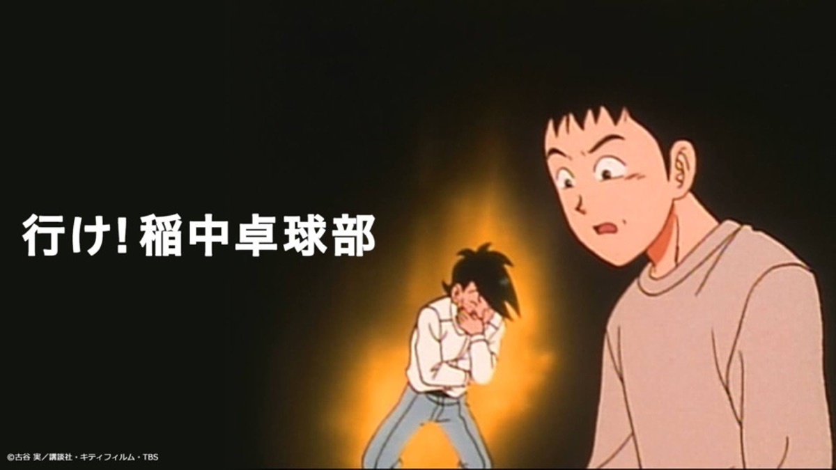 行け 稲中卓球部 Apple Tv