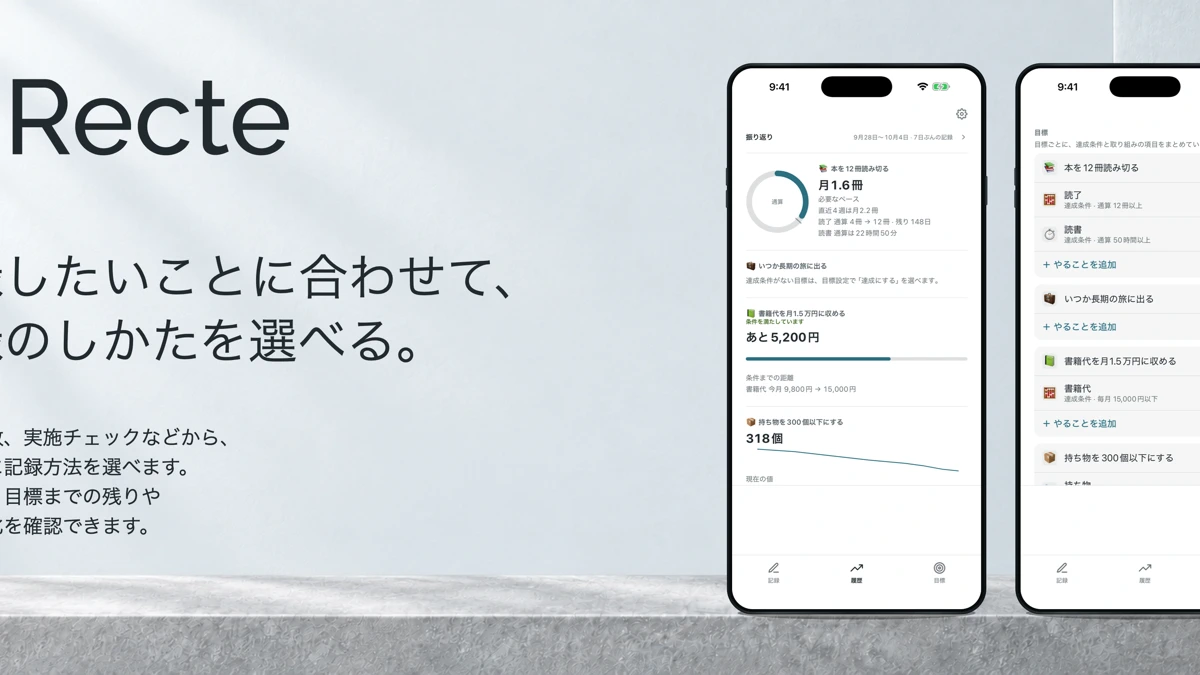 Recte - Flexible Life Tracker App Store product page header