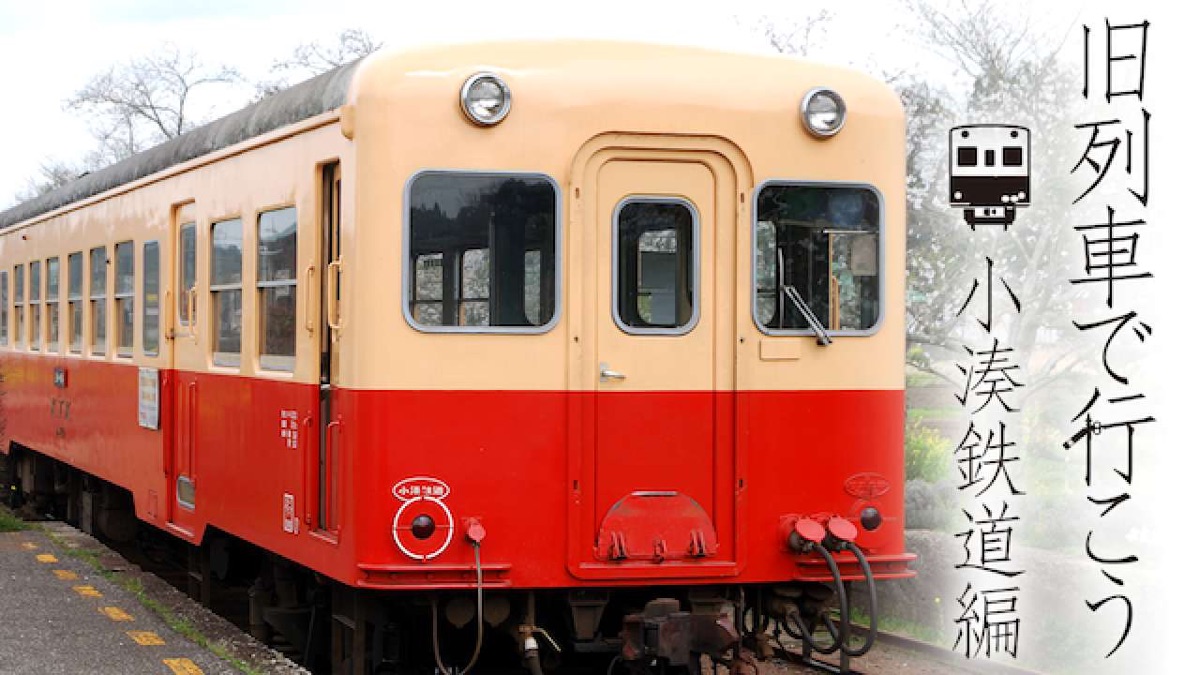 昭和ロマン 宮沢賢治の鉄道紀行旧列車で行こう~小湊鐵道編~ [DVD] rdzdsi3 アマゾン川 on X: 