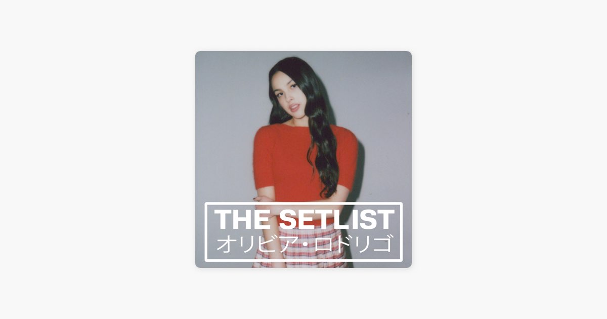 ‎DigsterのTHE SETLIST: オリヴィア・ロドリゴ【予習編】 - Apple Music