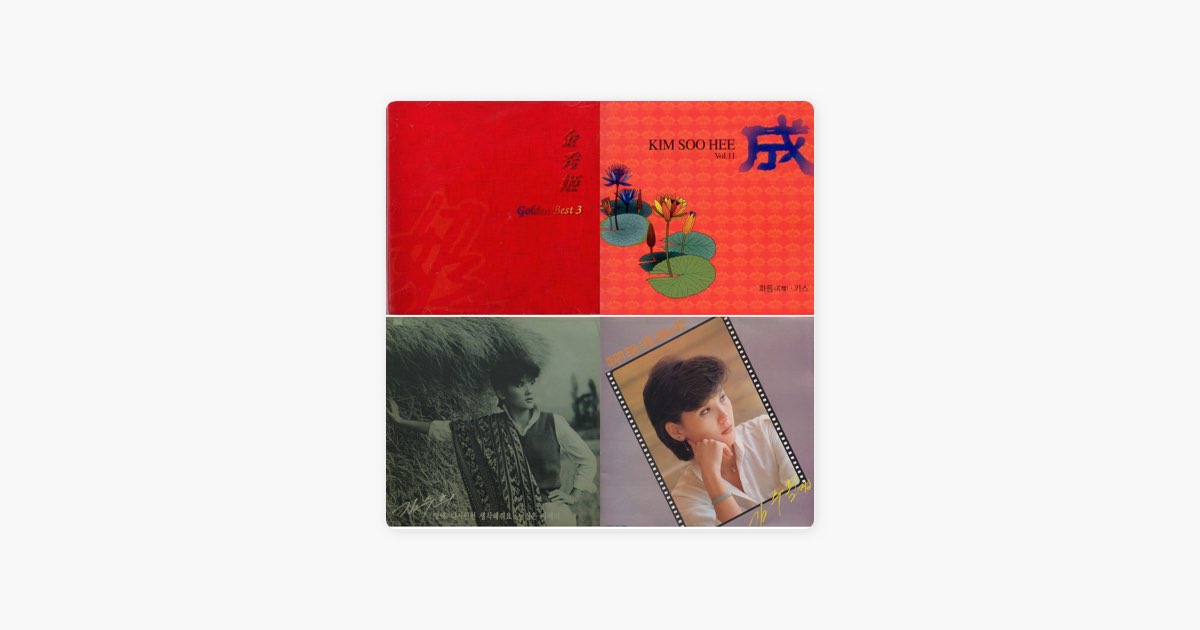 Intro to Kim Soo Hee - Playlist - Apple Music