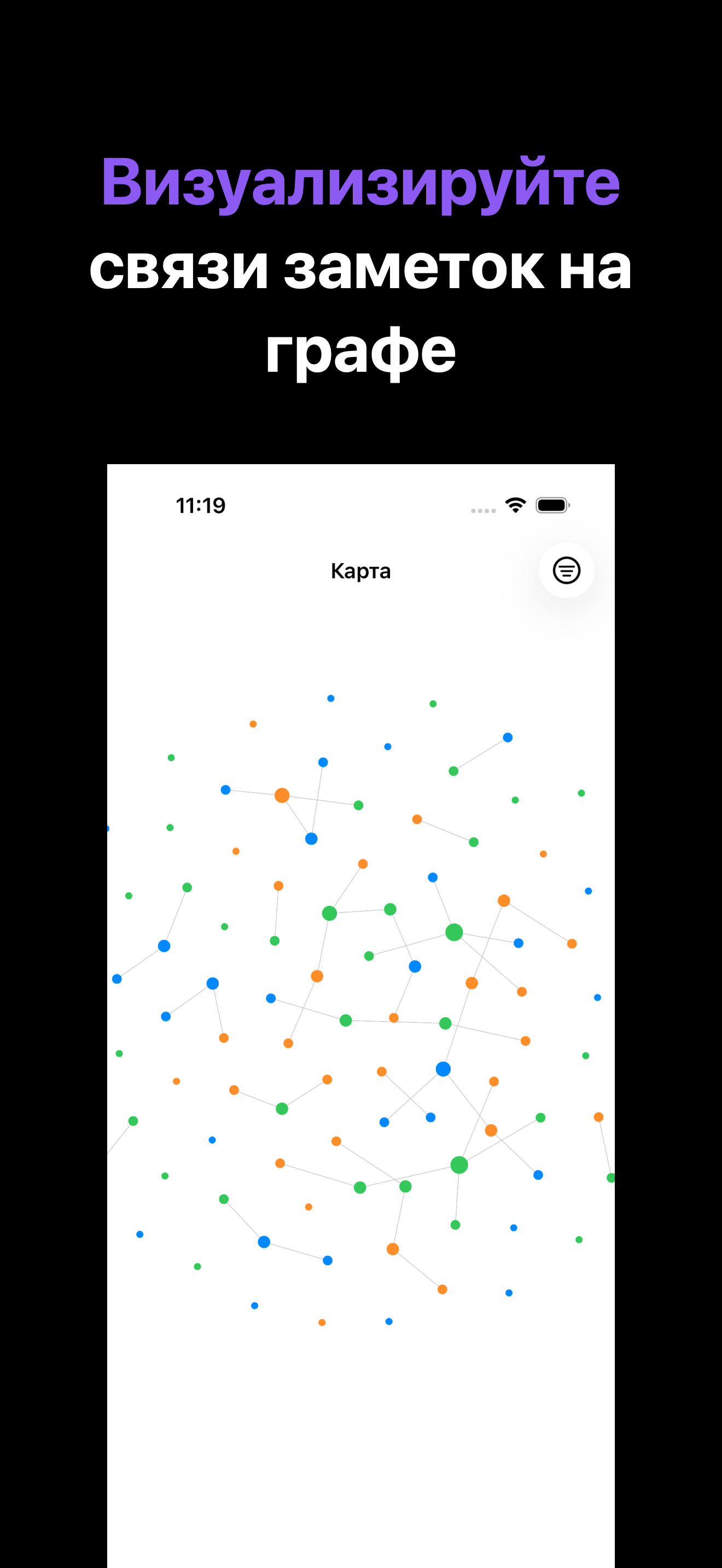 Notone - シンプルなメモAI Agent iOS screenshot 3 showing app interface