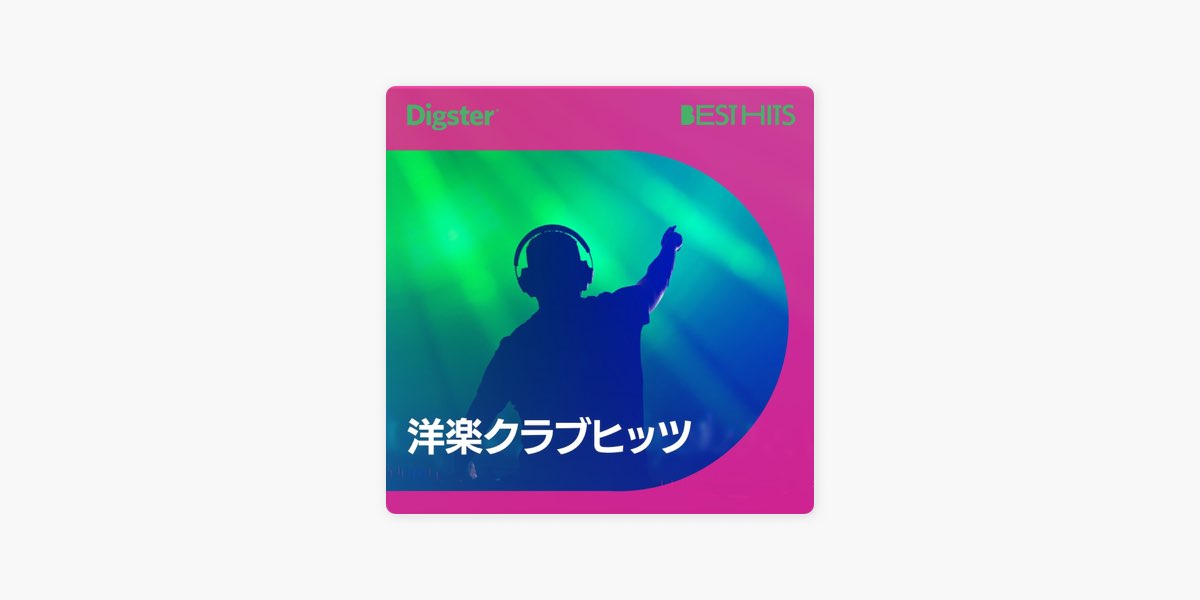 洋楽クラブヒッツ by uDiscover Japan - Apple Music