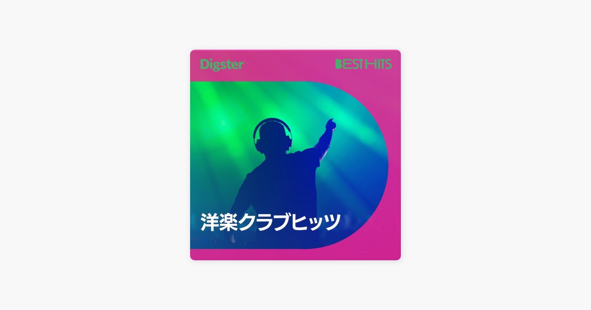 洋楽クラブヒッツ by uDiscover Japan - Apple Music