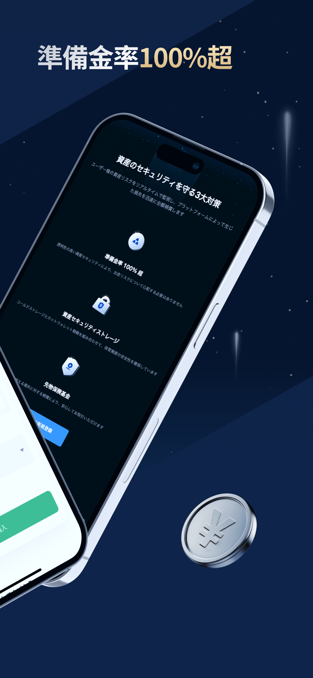 MEXC：ビットコインBTC & 暗号資産を購入 iPhone screenshot 10