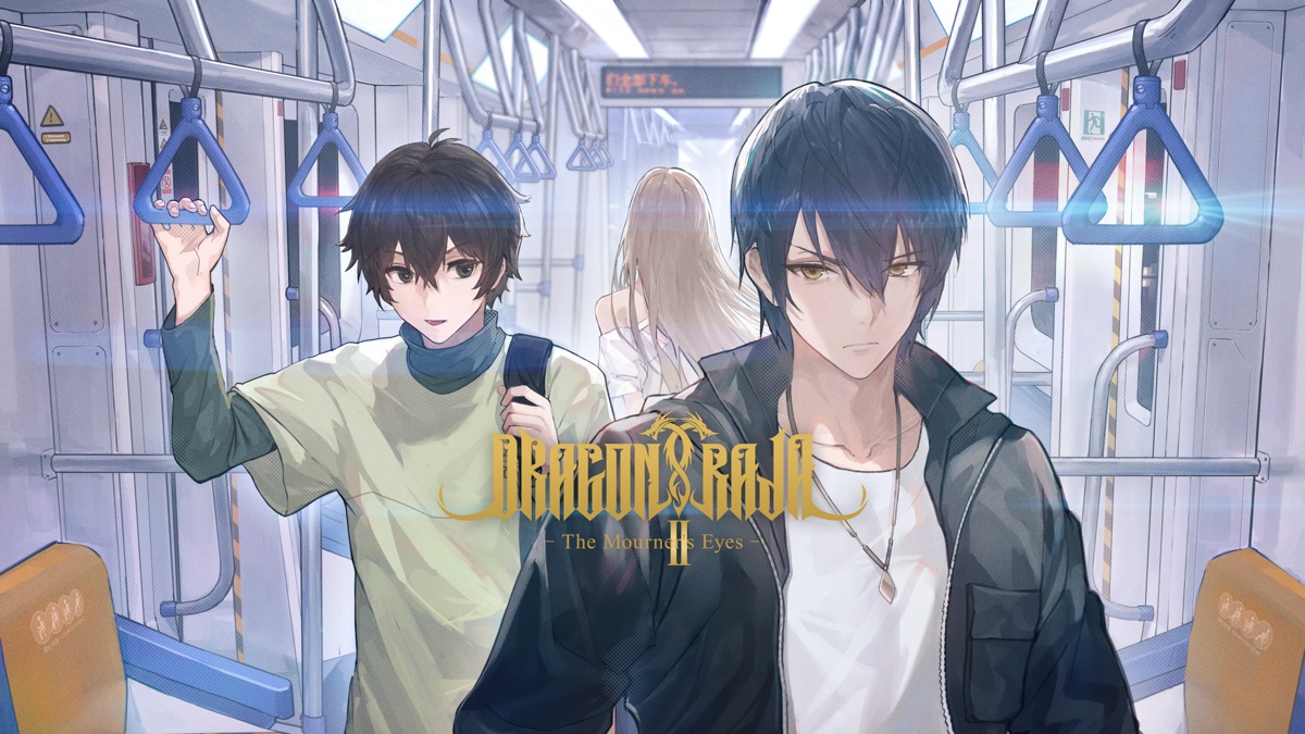 ‎Dragon Raja -The Blazing Dawn- - Apple TV