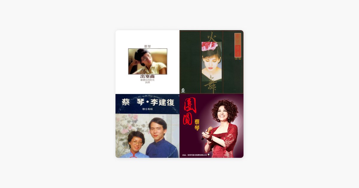 YESASIA: Tsai Chin Old Song (SACD) Music - Tsai Chin, New