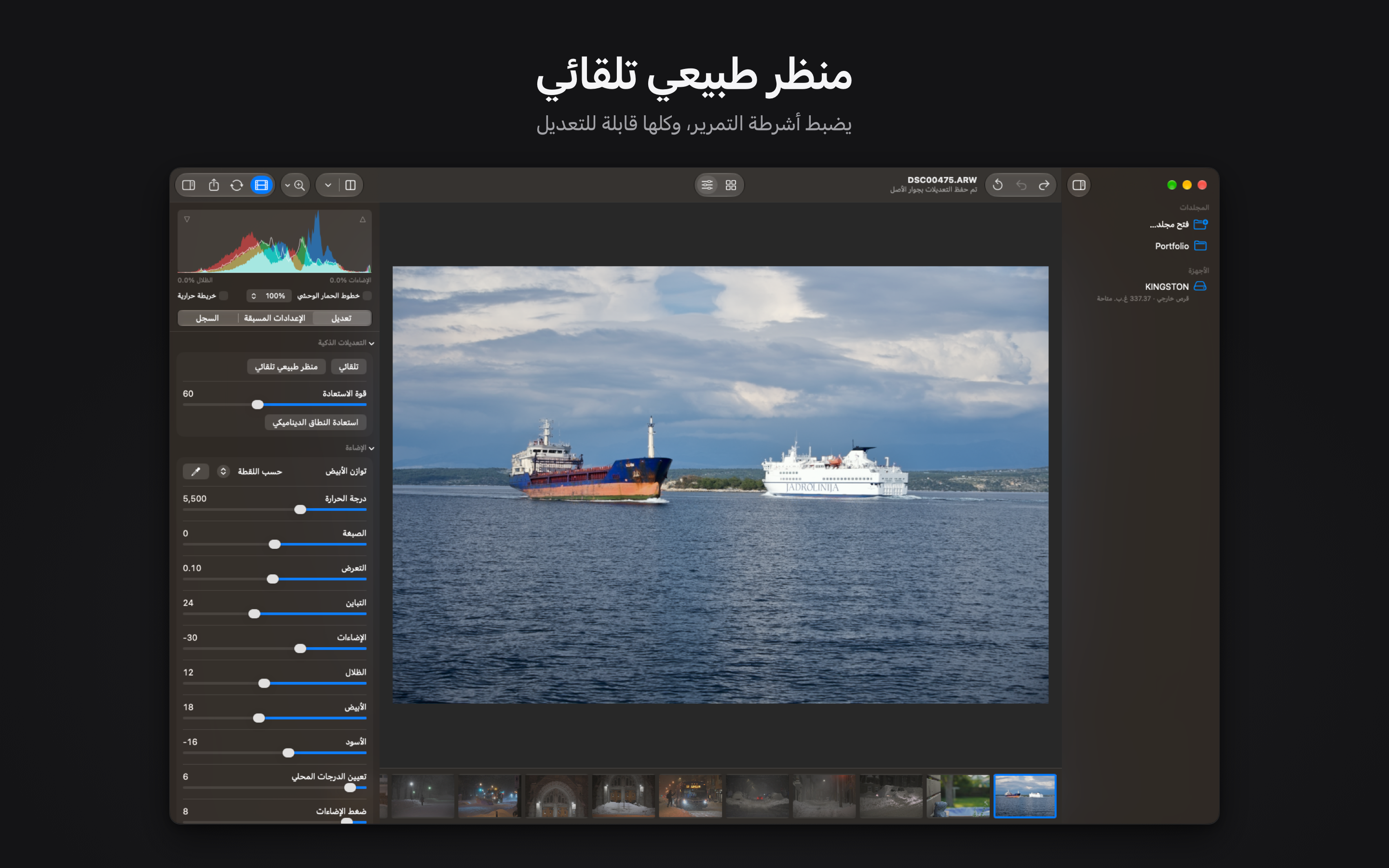 Rawed: RAW Photo Editor macOS screenshot 1 showing app interface
