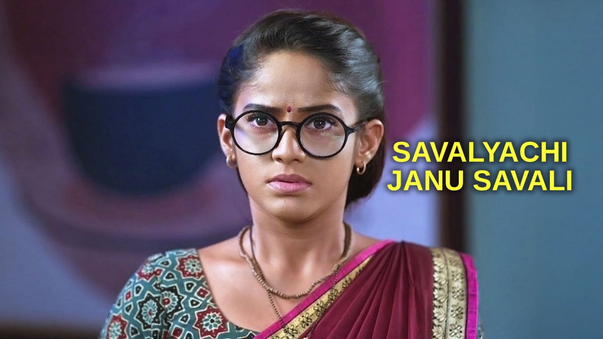 ‎Savalyachi Janu Savali - Apple TV