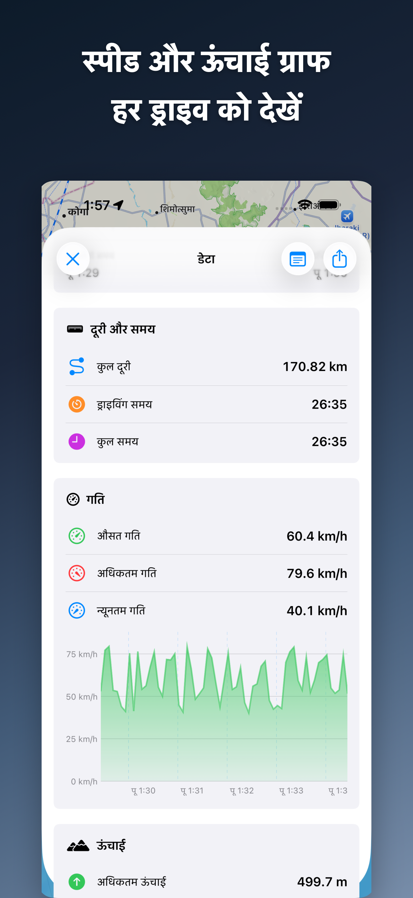 DriveTracker - Driving Log iOS screenshot 4 showing app interface