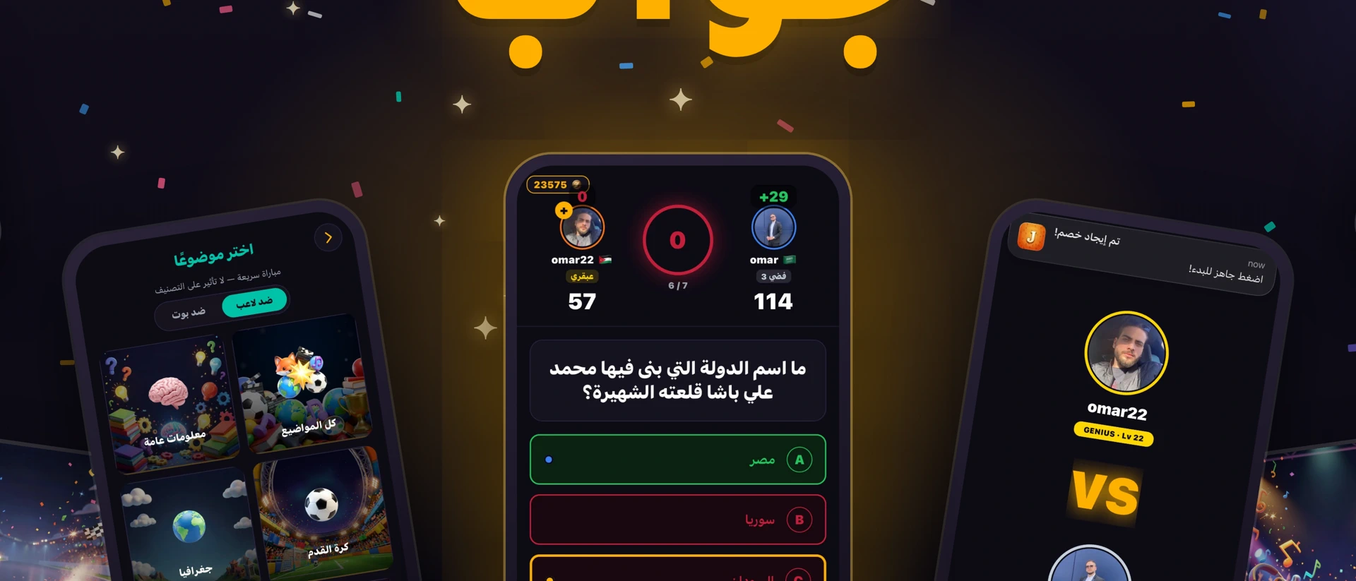 Jawab: Trivia Battles product page header