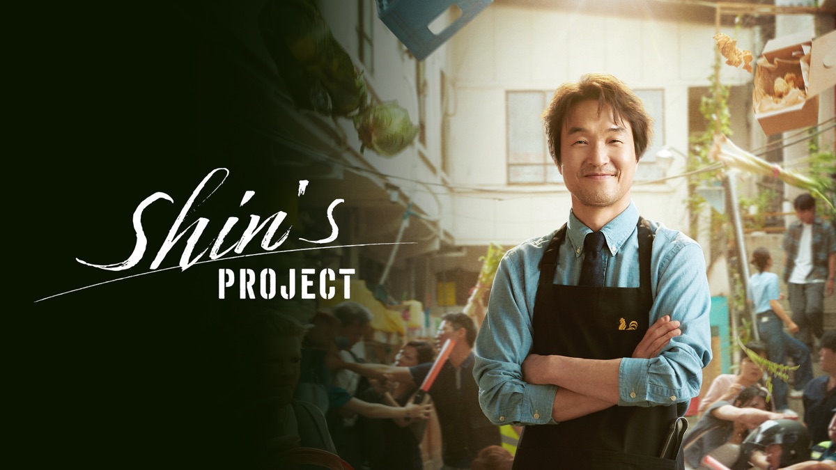 ‎Shin's Project - Apple TV