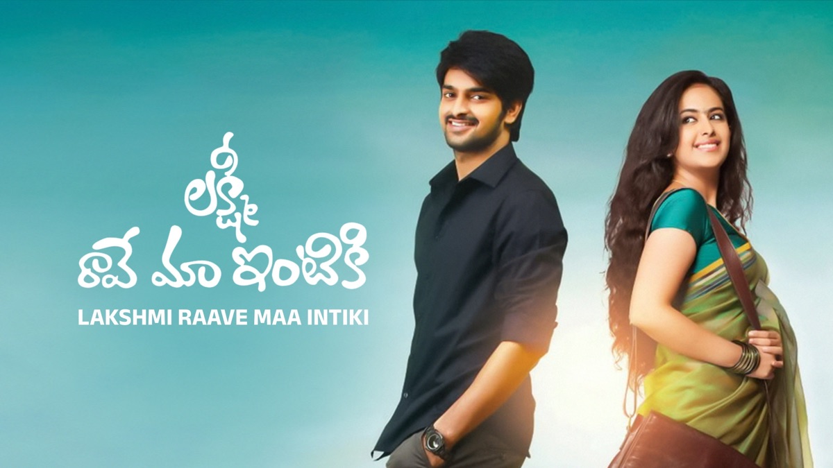 Lakshmi Raave Ma Intiki‏ - Apple TV