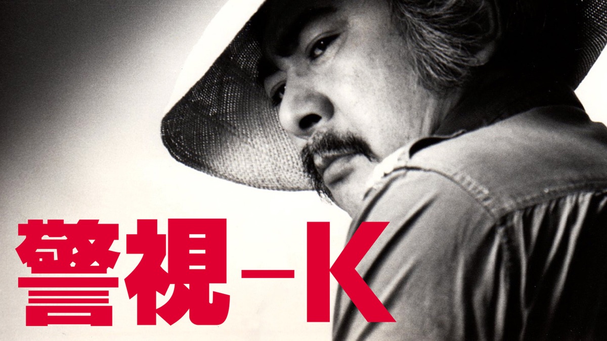 警視K DVD [レンタル落ち] 全6巻セット 警視-K 全6巻/勝新太郎 [レンタル落DVD]