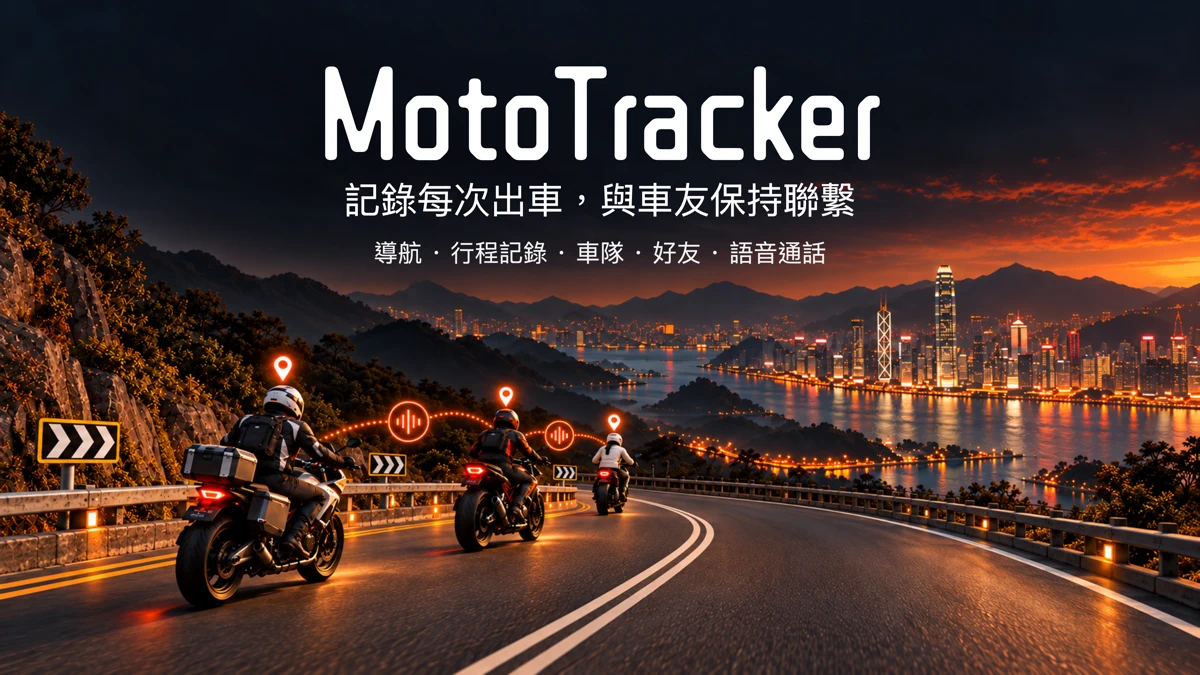 MotoTracker search result