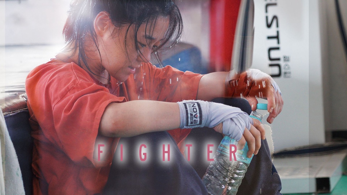 ‎Fighter - Apple TV