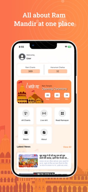Shri Ram Mandir: Live Darshan screenshot 1