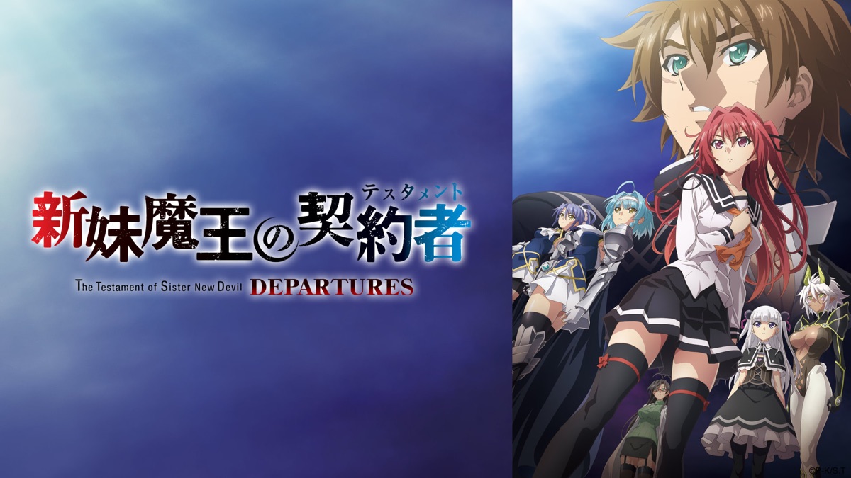 ‎The Testament of Sister New Devil DEPARTURES - Apple TV
