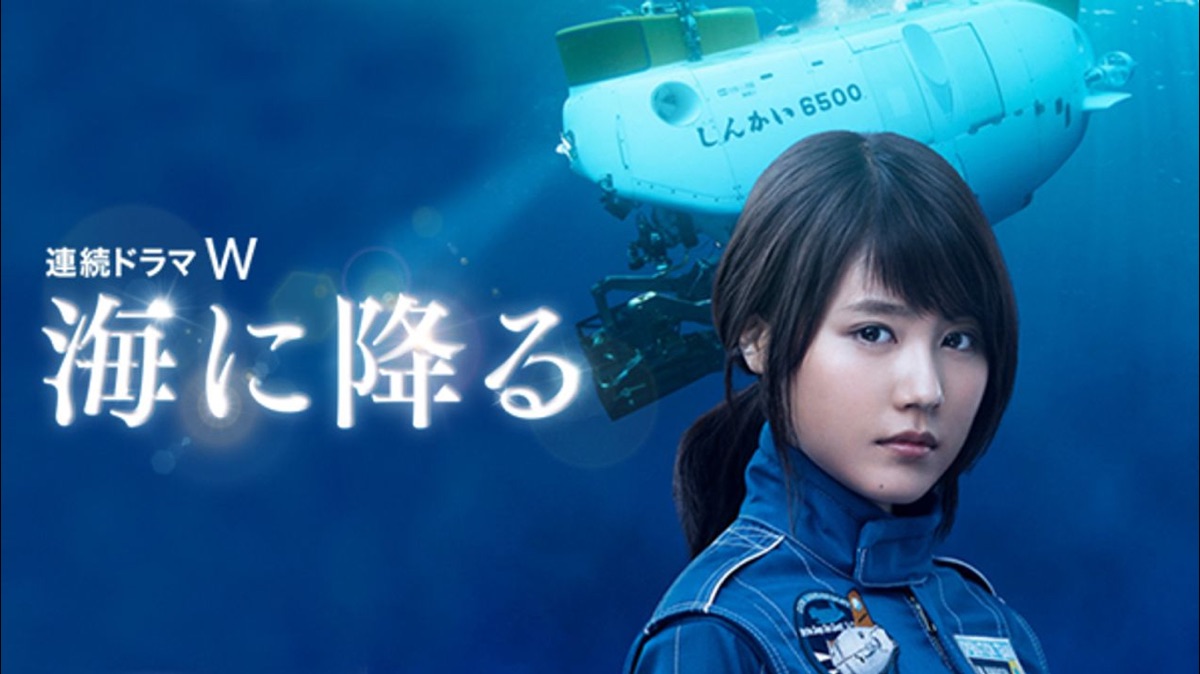 海に降る - Apple TV