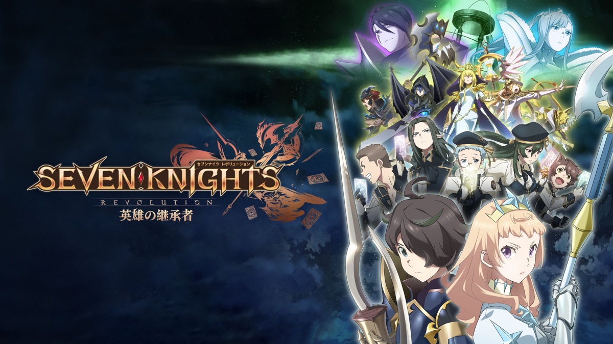 セブンナイツレボリューション-英雄の継承者- - Apple TV