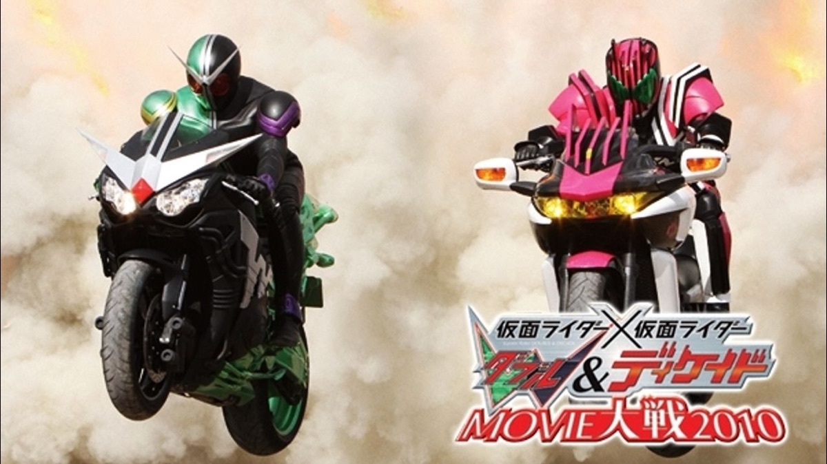 ‎Kamen Rider x Kamen Rider W & Decade: Movie War 2010 - Apple TV