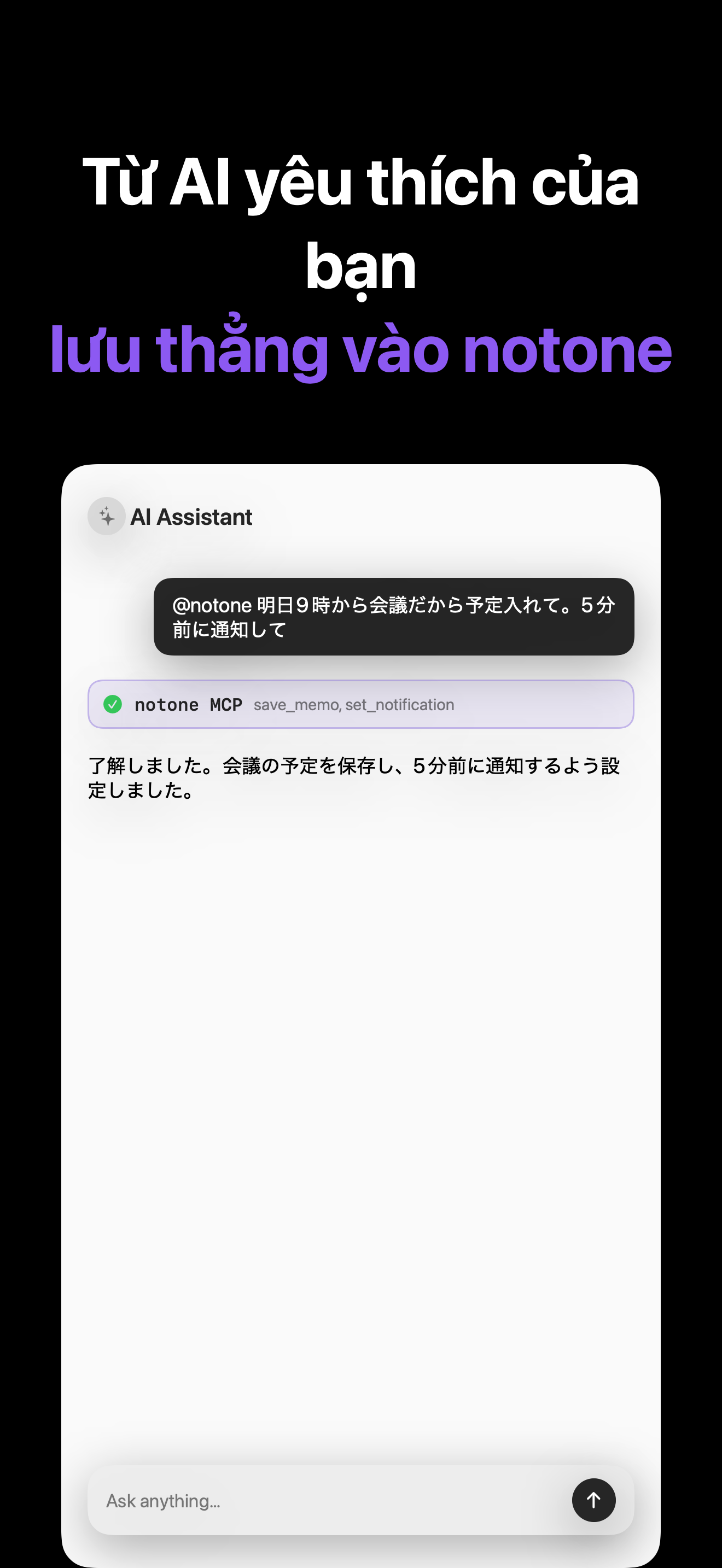 Notone - シンプルなメモAI Agent iOS screenshot 2 showing app interface
