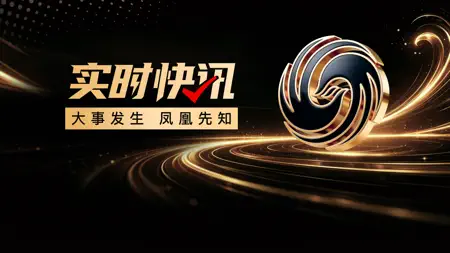 凤凰新闻-热点头条新闻抢先看 iPhone screenshot 7