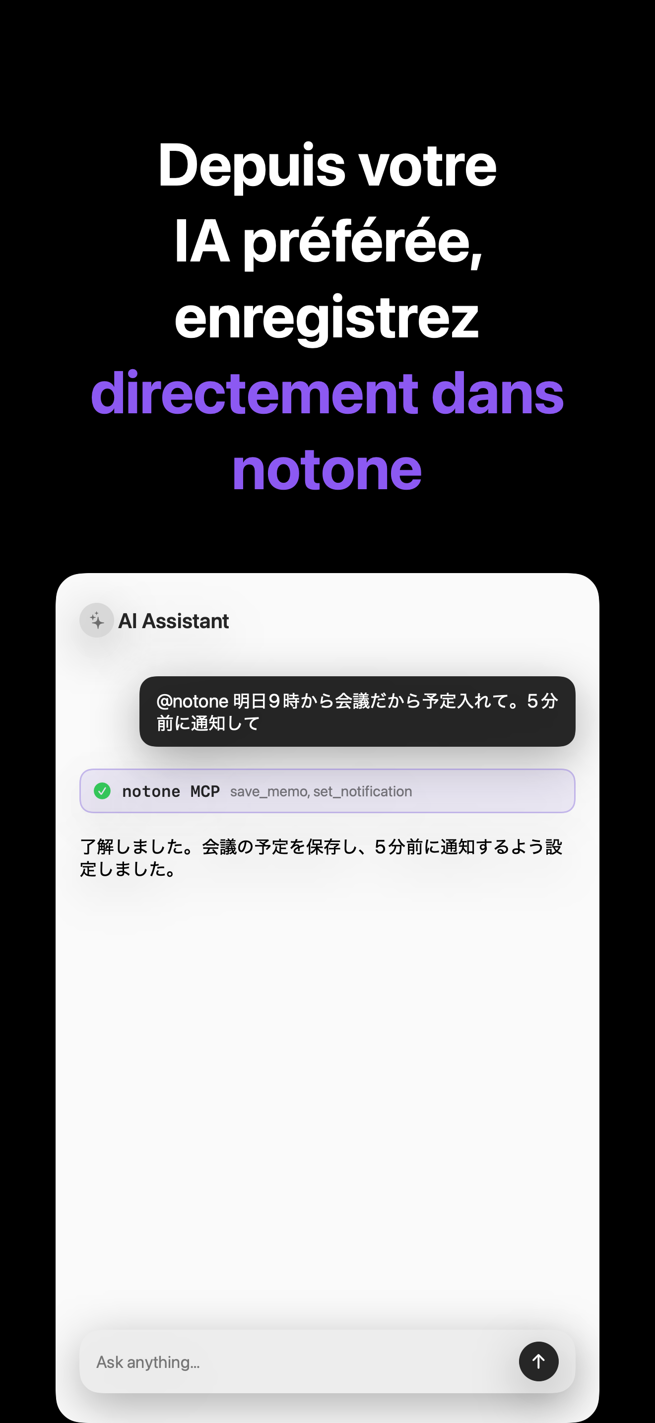 Notone - シンプルなメモAI Agent iOS screenshot 2 showing app interface
