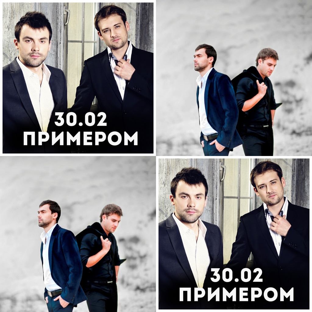 Gruppa 30.02 Essentials