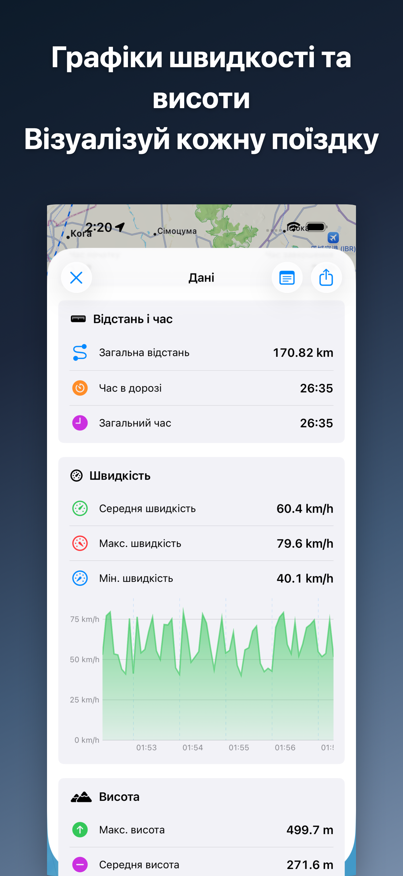 DriveTracker - Driving Log iOS screenshot 4 showing app interface