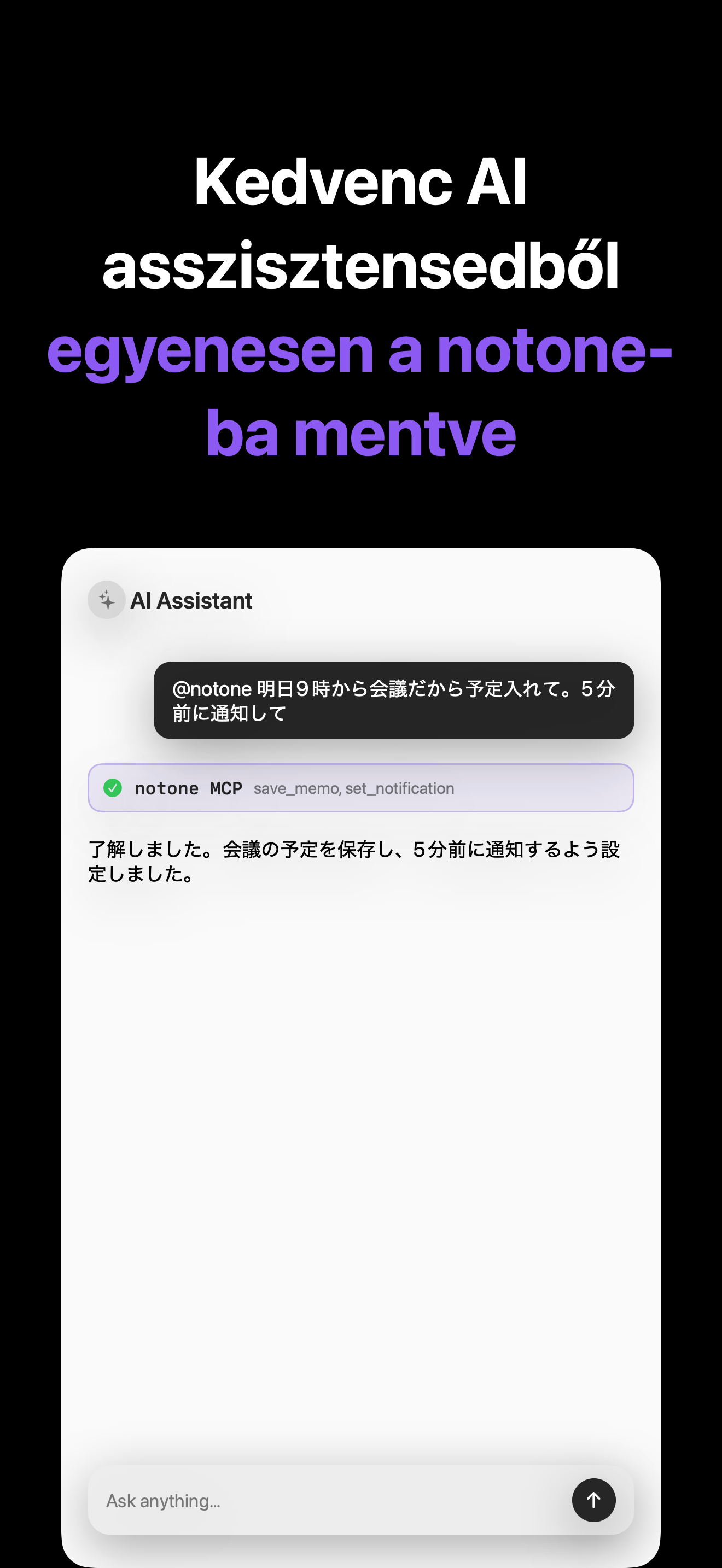 Notone - シンプルなメモAI Agent iOS screenshot 2 showing app interface