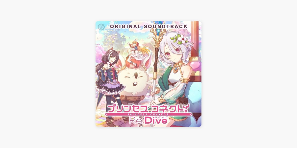 PRINCESS CONNECT! Re:Dive ORIGINAL SOUNDTRACK - Compilation