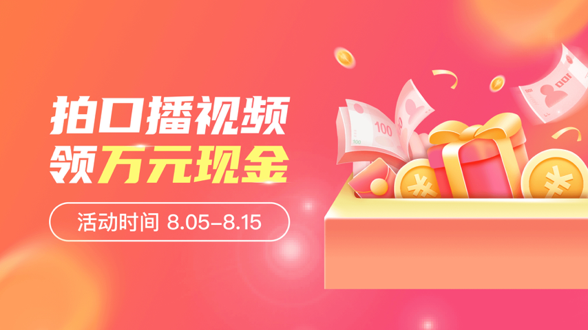 我为说得来代言 Special Event