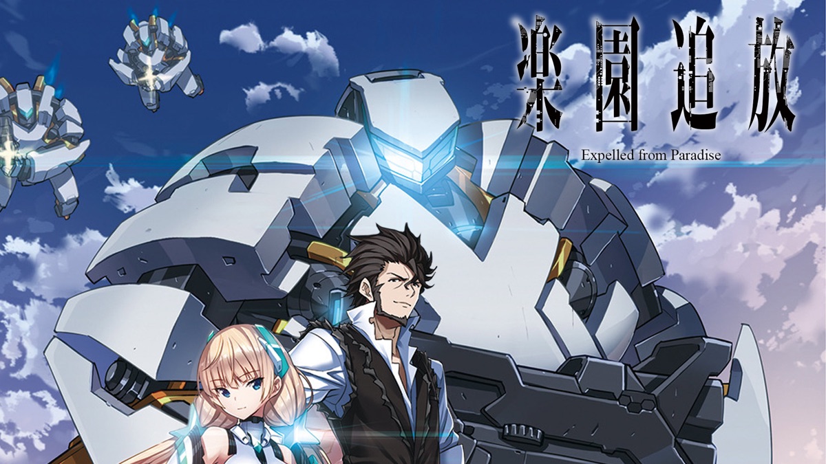 楽園追放 Expelled from Paradise : 作品情報・声優・キャスト