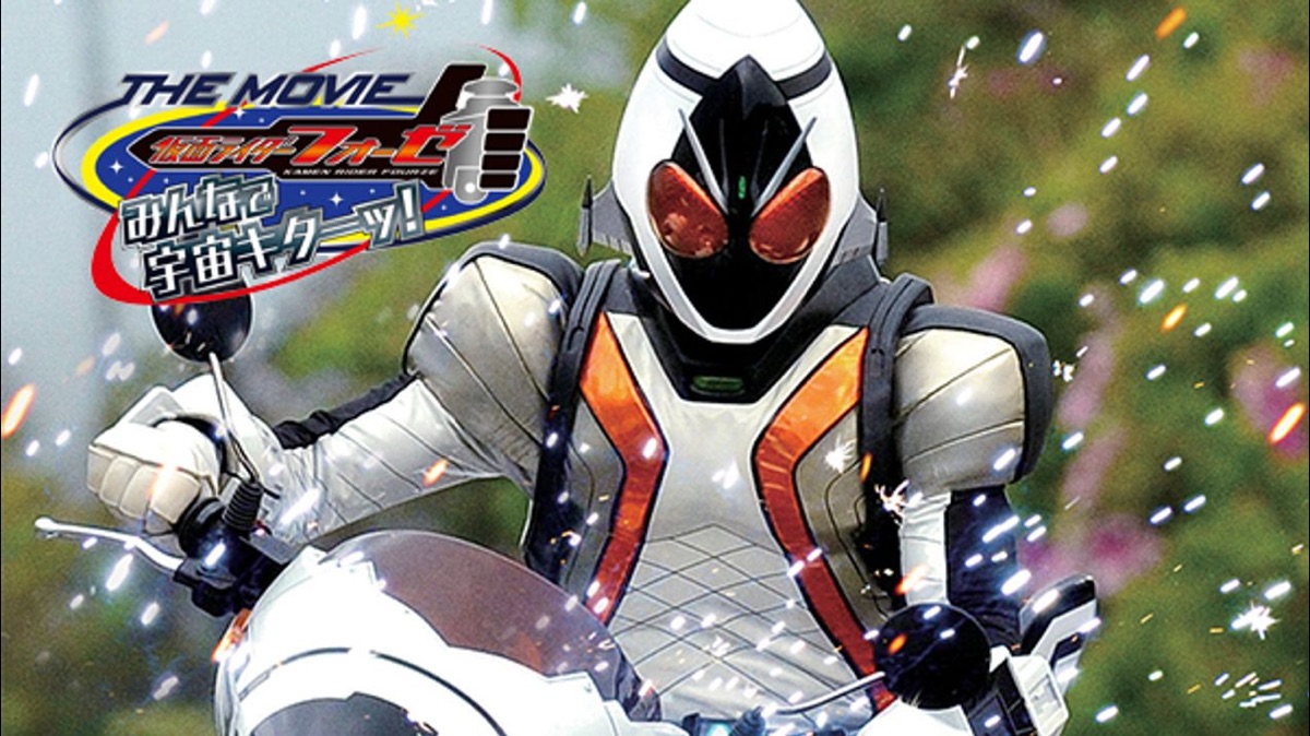 仮面ライダーフォーゼ THE MOVIE みんなで宇宙キターッ! - Apple TV