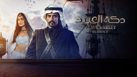 Read more about Slave Market - Season 2