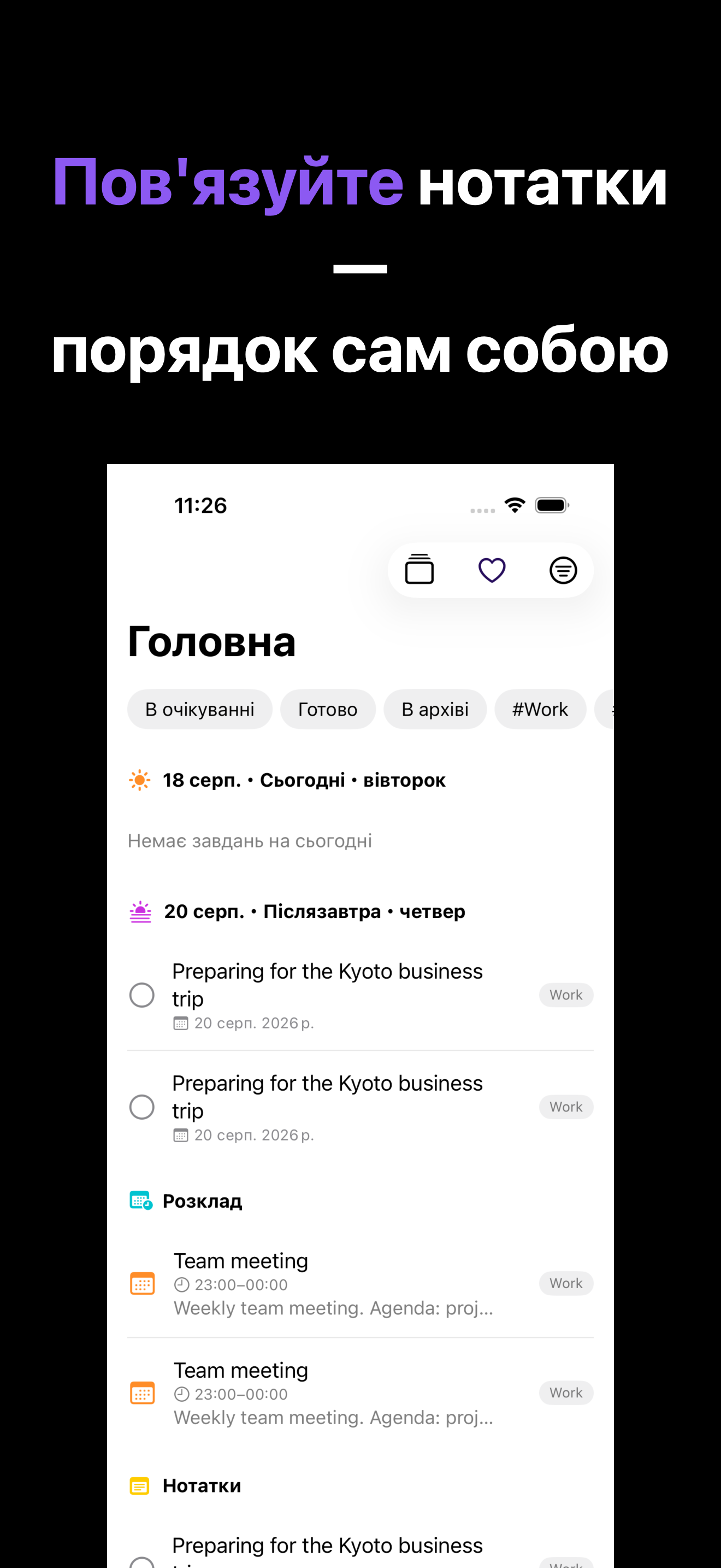 Notone - シンプルなメモAI Agent iOS screenshot 1 showing app interface