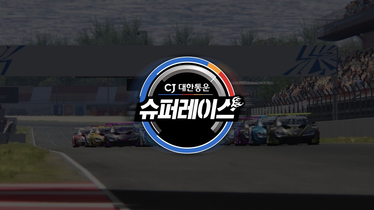CJ대한통운 슈퍼레이스 - Apple TV (KR)