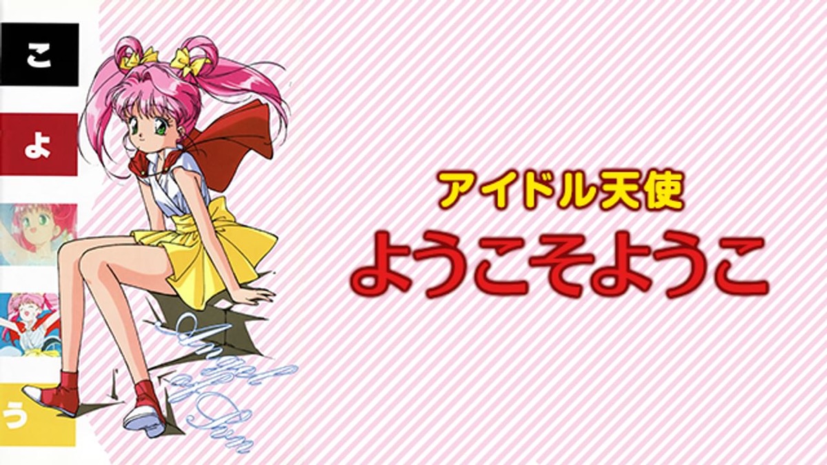 アイドル天使ようこそようこinスペシャルCD アイドル天使ようこそようこ: Amazon.nl